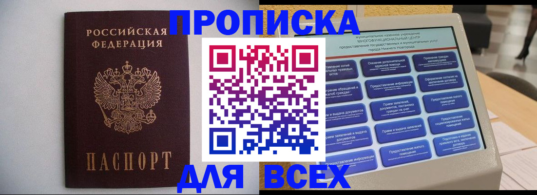 временная регистрация для школы в Данилове