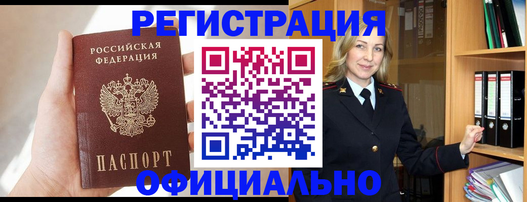 прописка поиск в Данилове