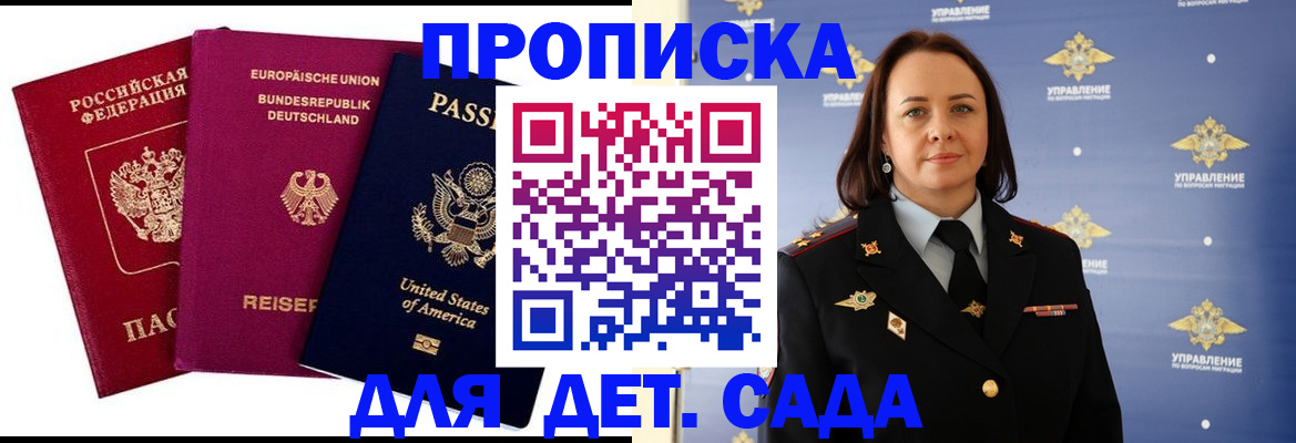 прописка законно в Данилове