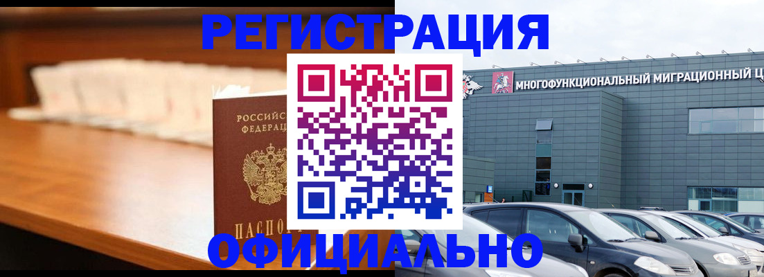 где прописаться в Данилове