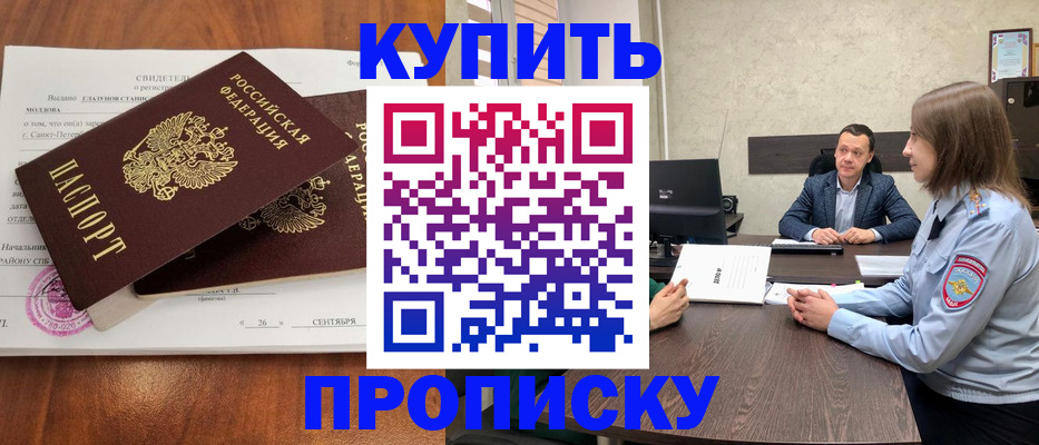 где прописаться в Данилове