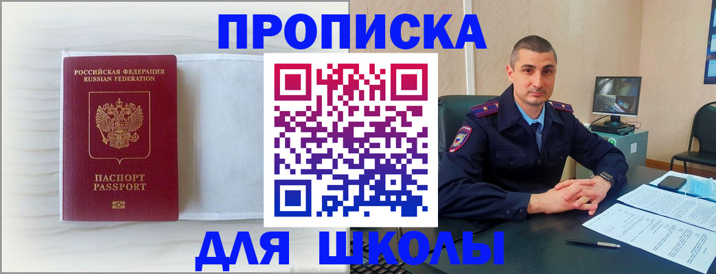 прописка регистрация в Данилове