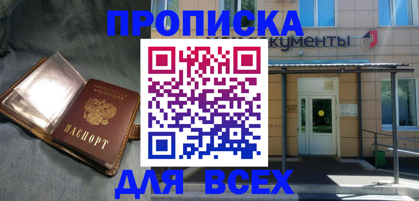 временная регистрация законно в Данилове