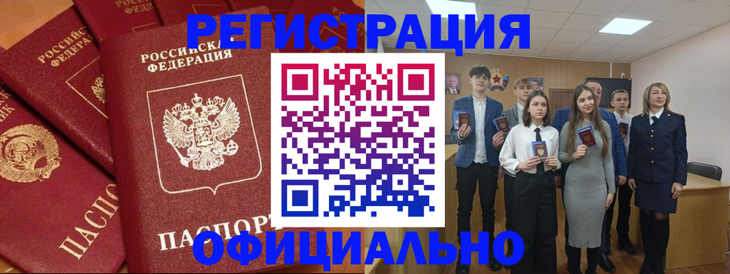 прописка гарантия в Данилове